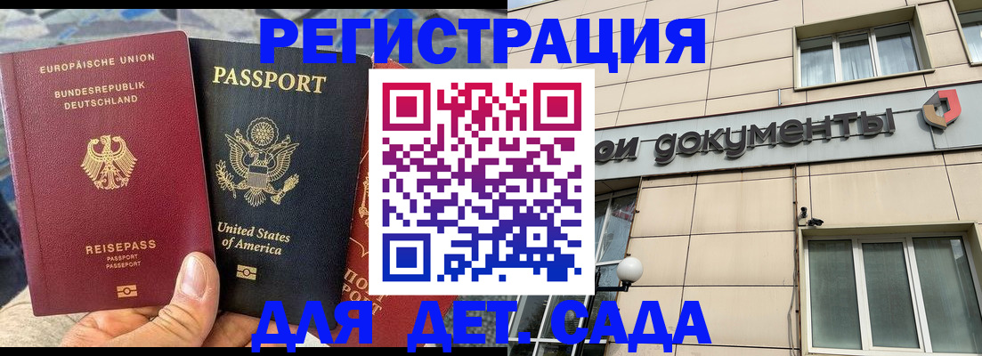 временная регистрация в квартире в Рубцовске