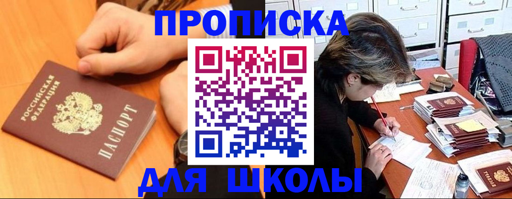 временная регистрация для всех в Рубцовске