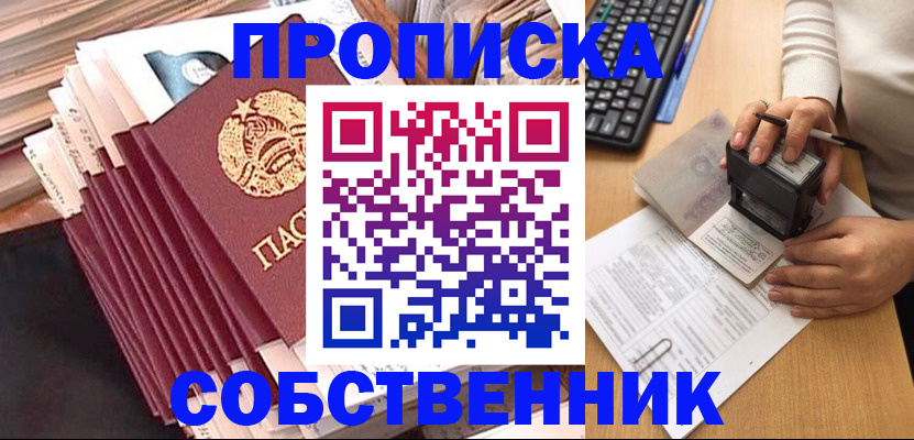 временная регистрация адрес в Рубцовске