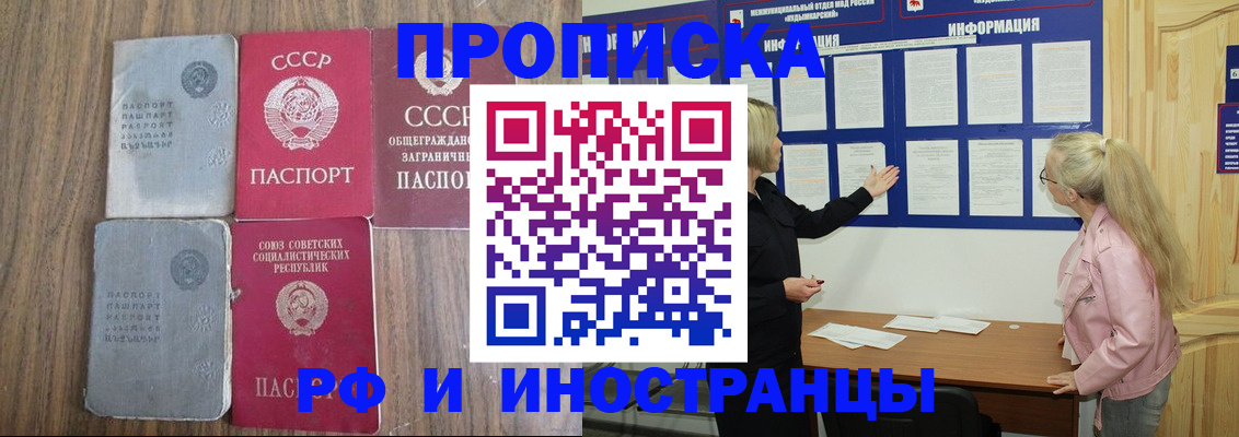 прописка для школы в Рубцовске